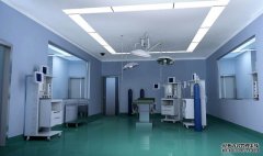 潔凈手術(shù)室公司有哪些技術(shù)？